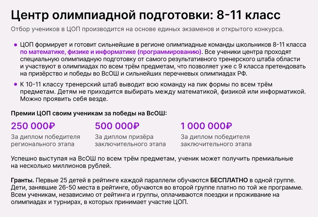 Передовые образовательные технологии для развития одаренных детей и достижения максимальных результатов в школьных олимпиадах | Источник: Ирина Калмыкова