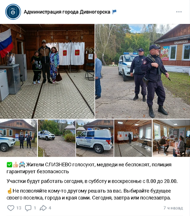 Источник: Администрация г. Дивногорска / Vk.ru