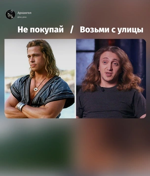В «Твиттере» запустили уморительный флешмоб «Не покупай, возьми с улицы»