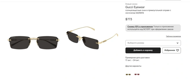 Источник: farfetch.com