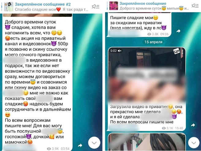 В привате подписчиков ожидает контент куда откровеннее | Источник: Telegram.org