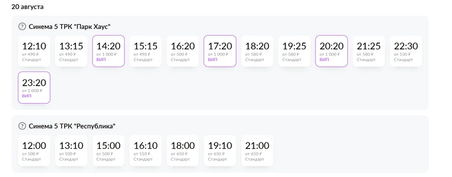 Источник: cinema5.ru