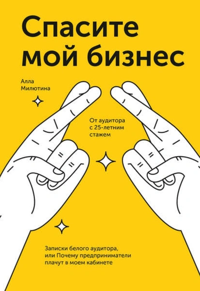 Спасите свои деньги: топ-7 книг о финансах, которые помогут даже в кризисные времена