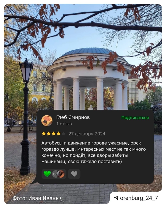 Источник: Загребнева Юлия / 56.RU