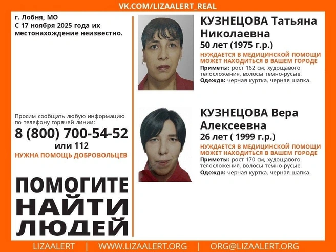 Источник: Инфорг ЛизаАлерт / Vk.com 