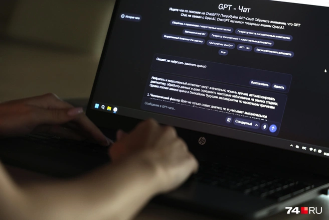 А в вашу жизнь уже вошел чат GPT? | Источник: Наталья Лапцевич
