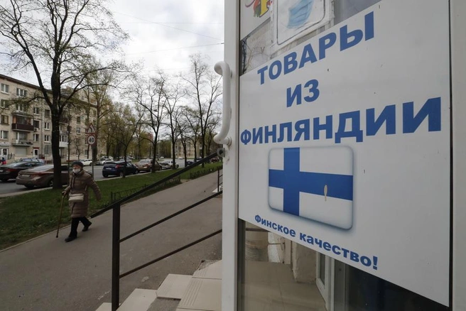 Больше не взаимовыгодное соседство. Импорт товаров из Финляндии обрушился на 70% | Источник: Анатолий Мальцев/ТАСС/EPA