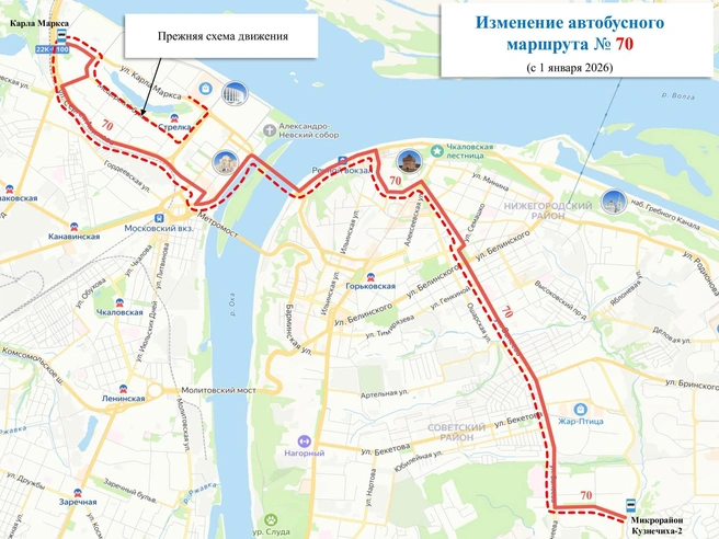 Планируемые изменения маршрута №70 в Нижнем Новгороде | Источник: Новая маршрутная сеть Нижегородской агломерации / NN.RU