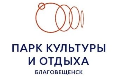 Выбран логотип обновлённого парка в Благовещенске