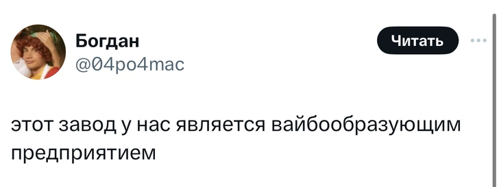 Источник: Twitter (X)