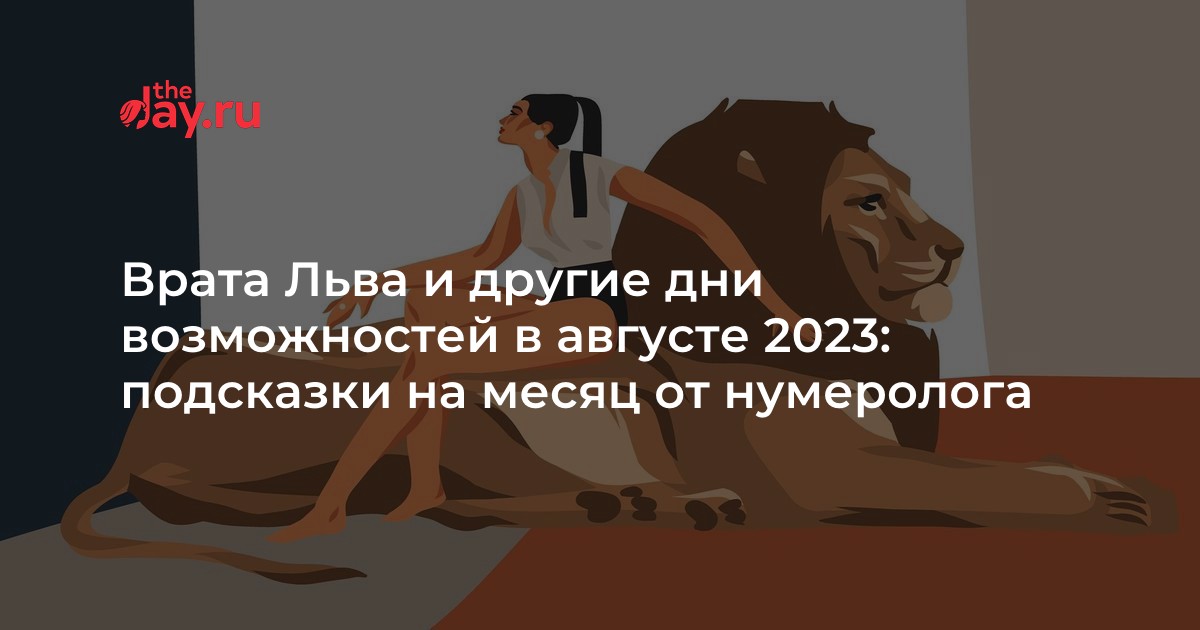 Гороскоп на завтра октябрь 2024 лев