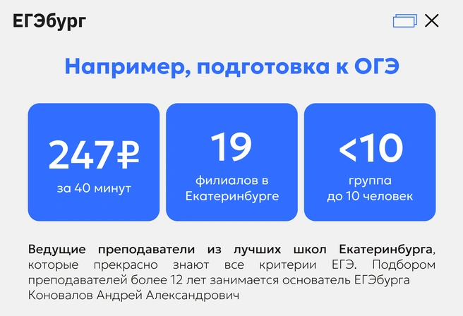 Системный подход, охватывающий необходимые предметные компетенции и организационные мероприятия для освоения предмета и эффективного прохождения ГИА | Источник: ЕГЭбург