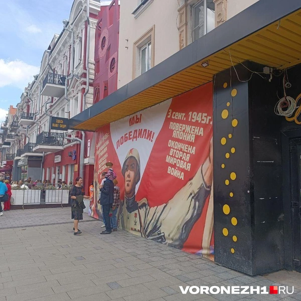 Источник: Алёна Воропаева / Voronezh1.ru