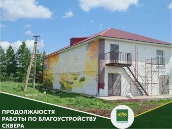 В Николаевке благоустраивают сквер по сельской программе | sterlitamak1.ru