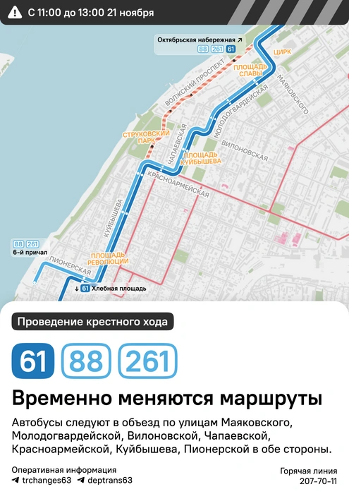Источник: департамент транспорта Самары