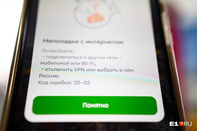 Мобильный интернет в свердловских городах работает с перебоями уже неделю | Источник: Мария Лентс / Городские медиа