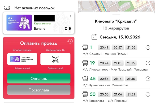 Интерфейс у бота в MAX не такой, как в приложении | Источник: 59.RU