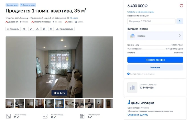 Источник: kazan.cian.ru