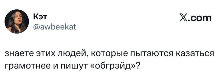 Источник: Twitter (X)