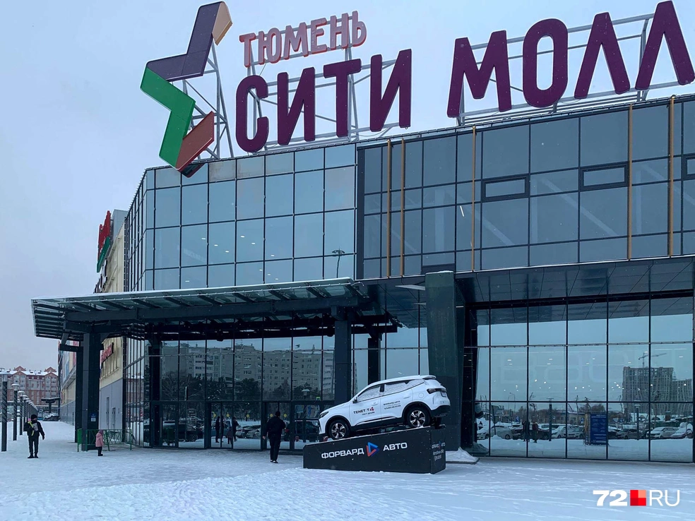 Это один из крупнейших ТРЦ города | Источник: Никита Кифорук / 72.RU