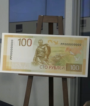Банк России выпустил новую сторублевую купюру. Показываем