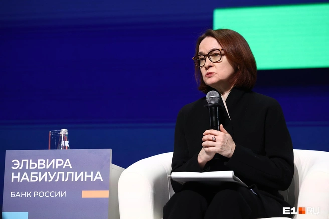 Эльвира Набиуллина прилетела в Екатеринбург на форум о борьбе с мошенниками | Источник: Владислав Лоншаков / E1.RU