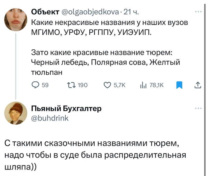 Источник: Twitter (X)