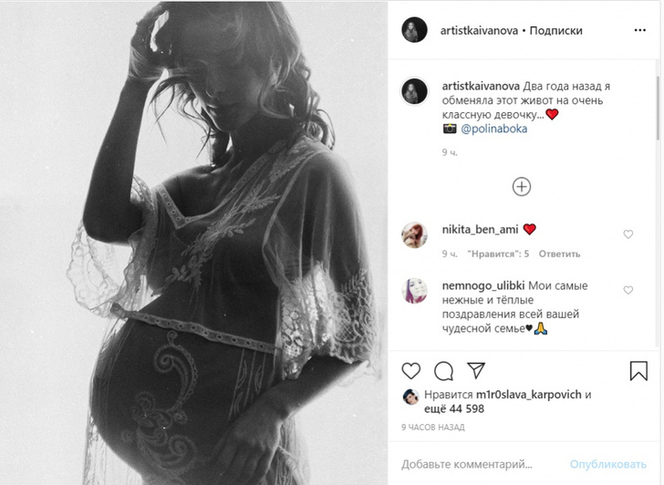 Светлана Иванова опубликовала фото в прозрачном платье, сделанное накануне родов