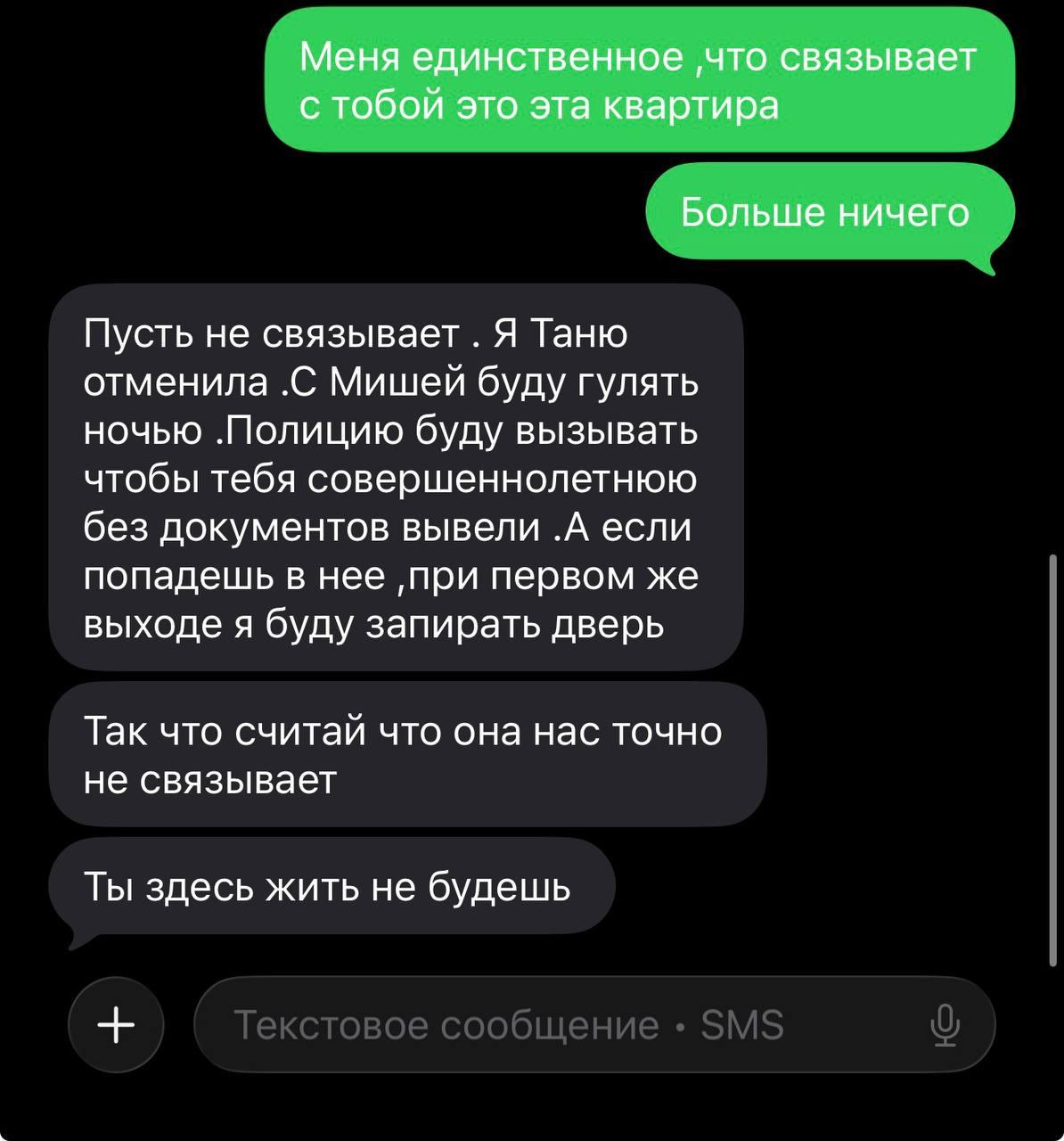 Дочь Даны Борисовой просит о помощи: «Мама меня избивает, делает это жестоко и с огромным удовольст…