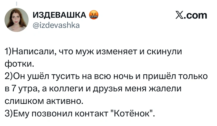 Источник: X (Twitter)