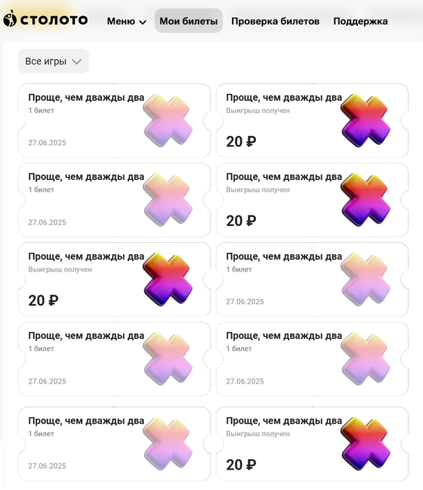 Источник: stoloto.ru