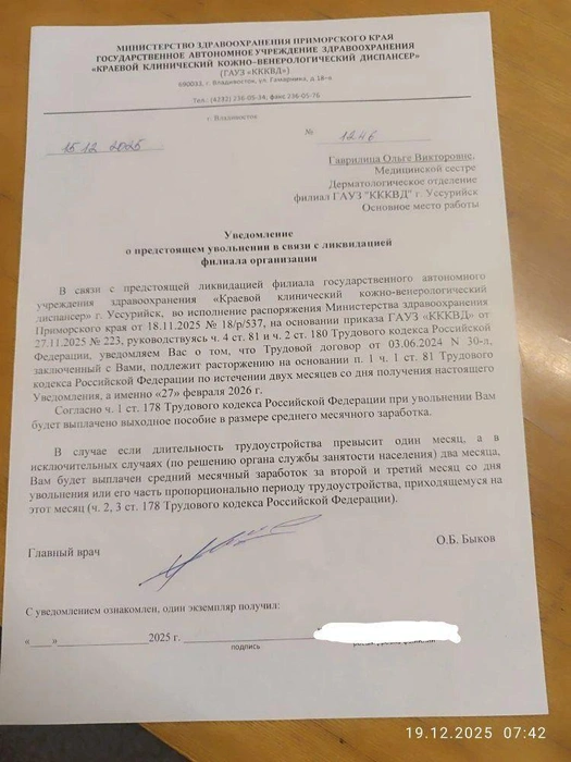 Источник: Марк Чернослив (Уссурийск) / Telegram-канал