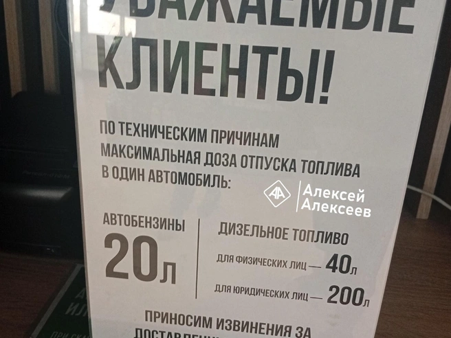 Источник: Алексей Алексеев / Vk.com