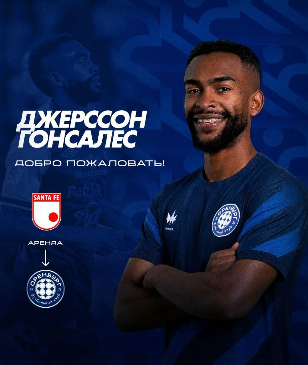 Bienvenido, Jersson! | Источник: ФК «Оренбург» / t.me