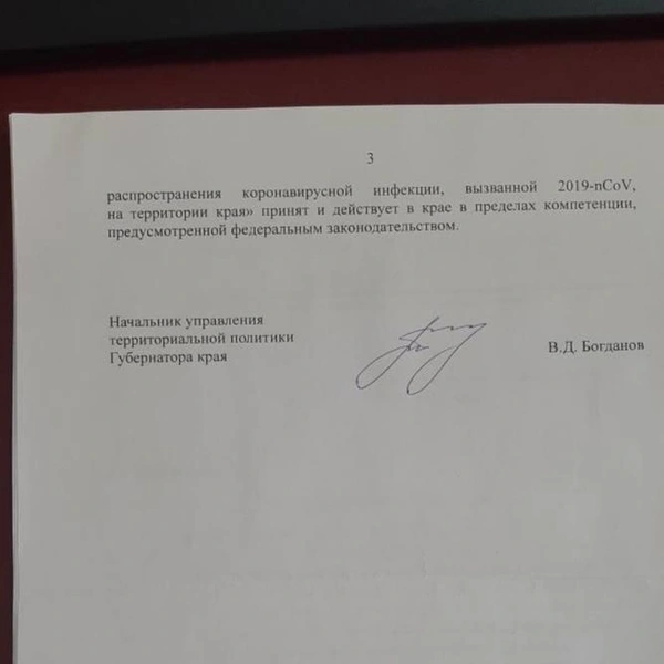 Источник: t.me/Petrov_LDPR
