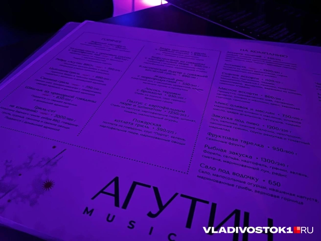 Источник: Алиса Князева / VLADIVOSTOK1.RU