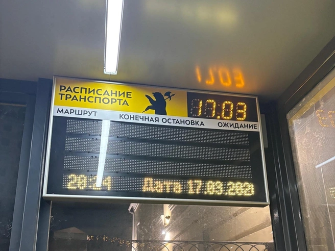 Электронные расписания на отдельных остановках Ярославля остаются нерабочими | Источник: читатель 76.RU