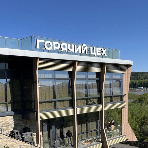 Источник: «Горячий Цех»