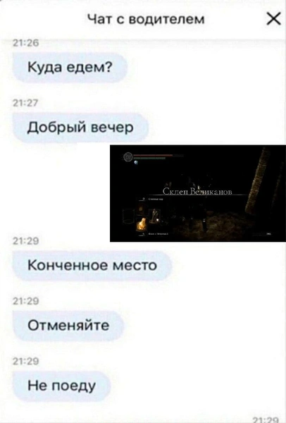 Источник: Соцсети