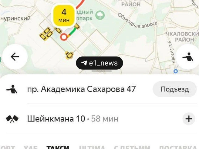 Поездка из Академического района обходится как минимум в тысячу рублей. | Источник: Читатель E1.RU 