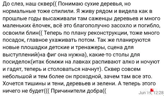 Источник: читатель 161.RU