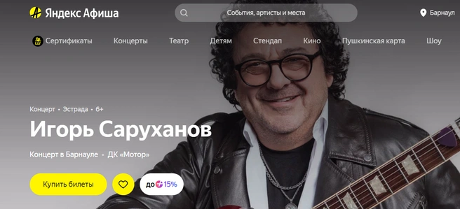 Музыкант продолжает радовать поклонников новыми композициями | Источник: Яндекс Афиша