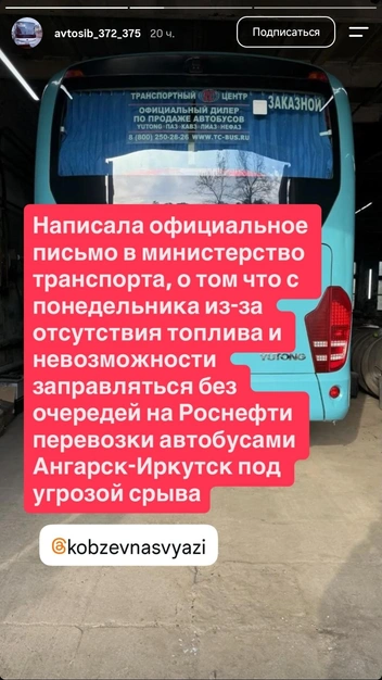 соцсети компании | Источник: avtosib_372_375