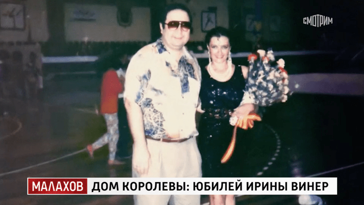 Алишер Усманов и Ирина Винер