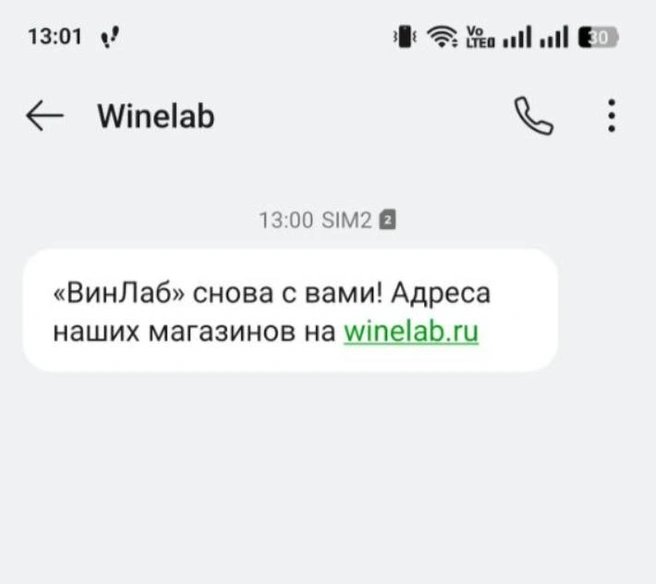 Полный список работающих магазинов указан на сайте сети | Источник: Никита Авдеев / VLADIVOSTOK1.RU