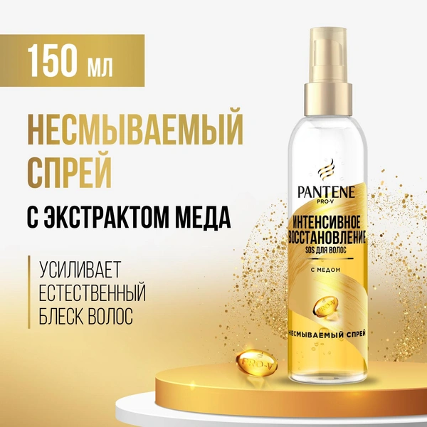 Pantene Интенсивное восстановление Спрей для волос