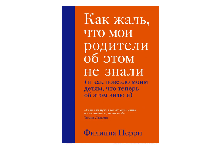 5 книг о проблемах отцов и детей, и как их решать