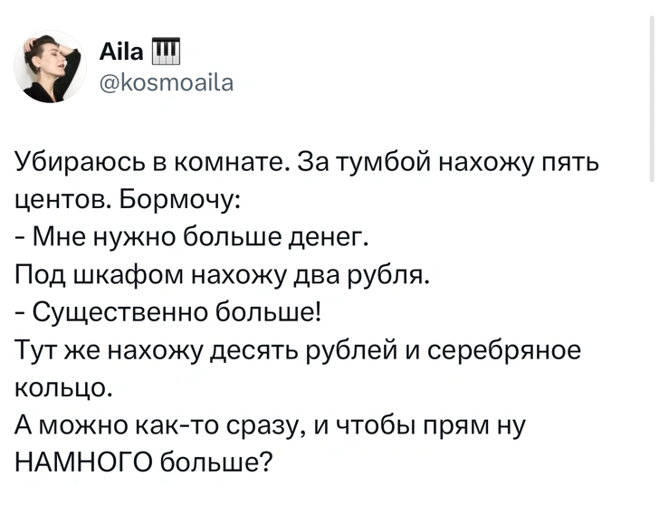 Источник: X (Twitter)