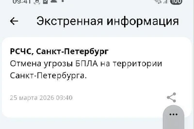 В Петербурге и Ленобласти сняли угрозу беспилотников