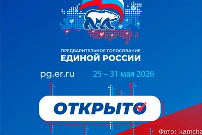Камчатка выбирает кандидатов через электронное голосование